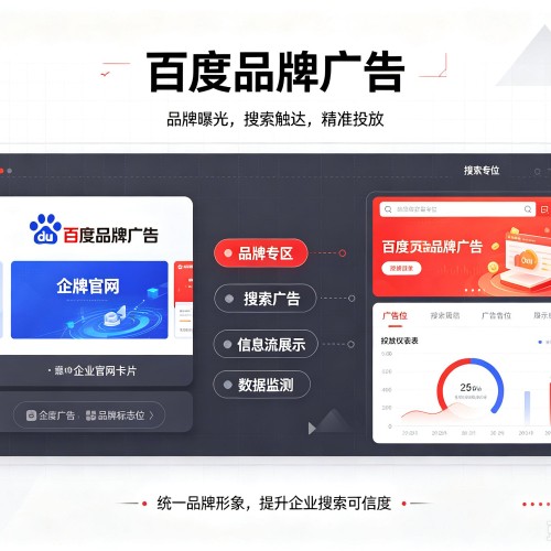 大理百度品牌广告