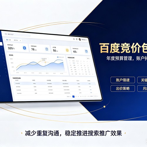 大理百度竞价包年
